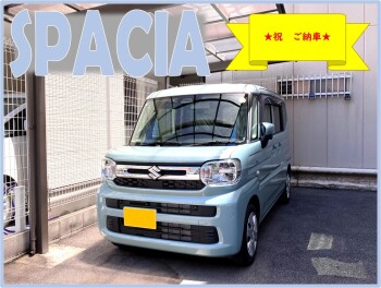 ★スペーシア　ご納車させて頂きました★